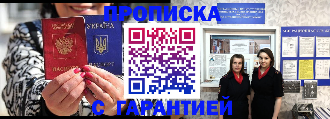 временная регистрация недорого в Выборге