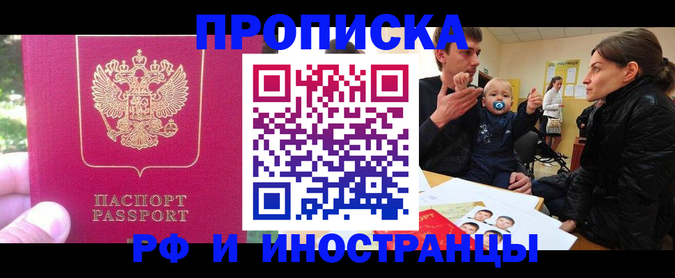 прописка для военкомата в Выборге