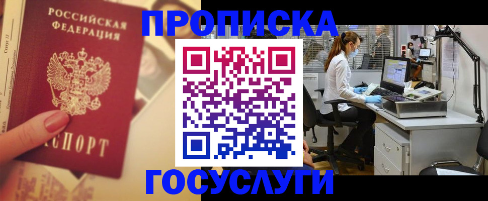 временная регистрация надежно в Выборге